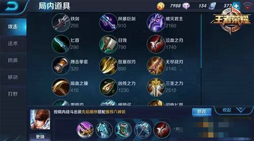 微信王者荣耀赵云出装玩法详解玩法