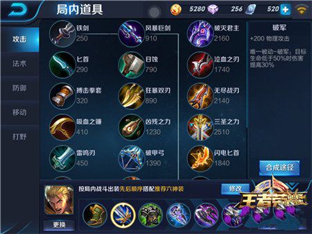 自古套路得人心 微信王者荣耀不常规英雄的套路盘点