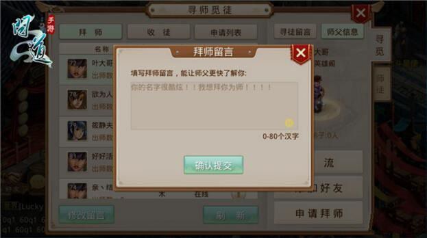 微信问道手游“一世情缘”爆料：最全师徒系统