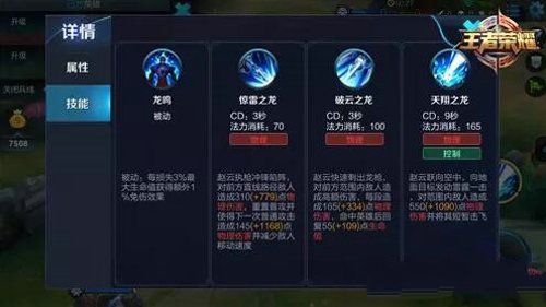 微信王者荣耀赵云出装玩法详解玩法