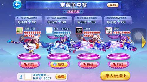 微信天天酷跑冲上终极宝藏 夺宝赛万米爆分组合推荐