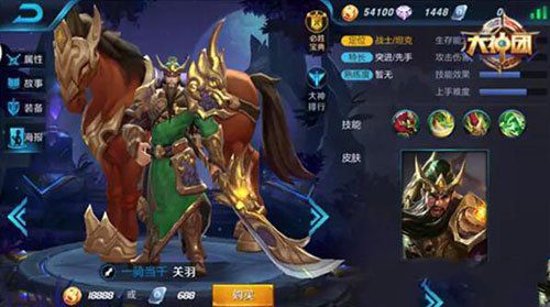 微信王者荣耀新英雄关羽技能详细解析