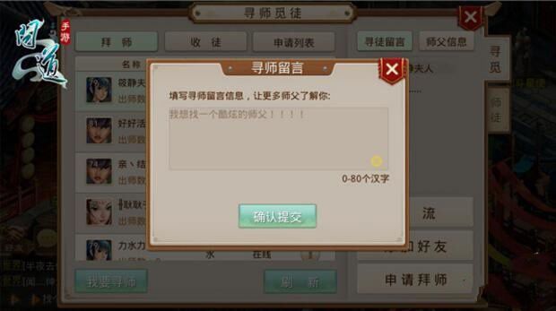 微信问道手游“一世情缘”爆料：最全师徒系统