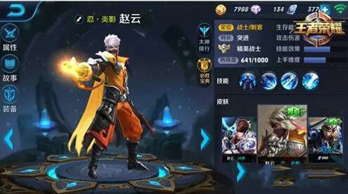 微信王者荣耀赵云出装玩法详解玩法