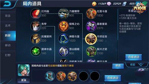 微信王者荣耀能抗能辅助庄周出装如何选择