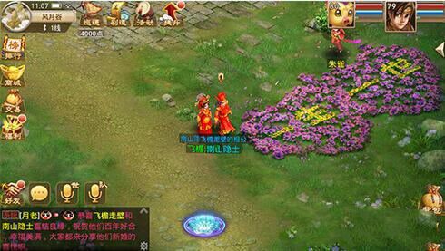 微信问道手游夫妻技能有哪些 夫妻技能介绍