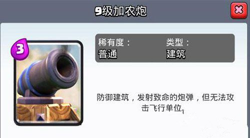 微信部落冲突皇室战争新版本防御建筑选择攻略