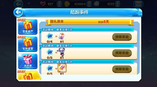 微信天天酷跑英熊联萌新成员上架 天天酷跑蚁熊强势来袭