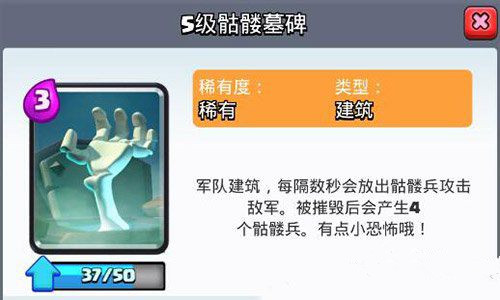 微信部落冲突皇室战争新版本防御建筑选择攻略