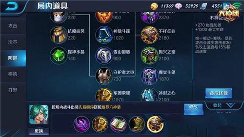 微信王者荣耀能抗能辅助庄周出装如何选择