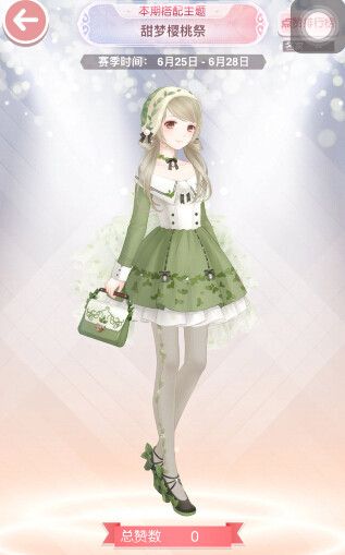 微信奇迹暖暖甜梦樱桃祭评选赛搭配推荐