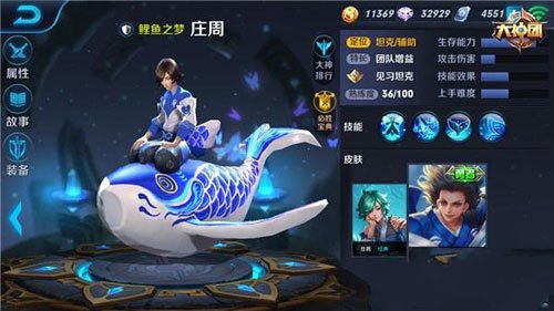 微信王者荣耀能抗能辅助庄周出装如何选择