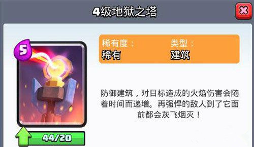 微信部落冲突皇室战争新版本防御建筑选择攻略