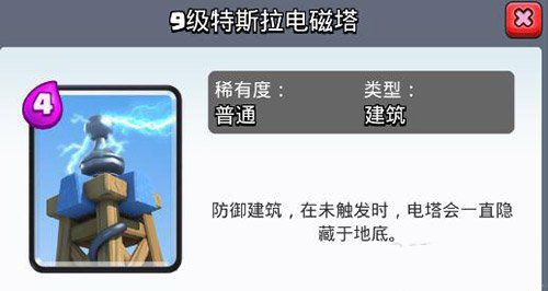 微信部落冲突皇室战争新版本防御建筑选择攻略