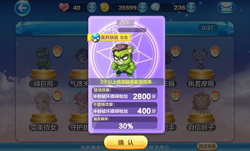 微信天天酷跑绿巨熊和蚁熊哪个好 得分能力对比