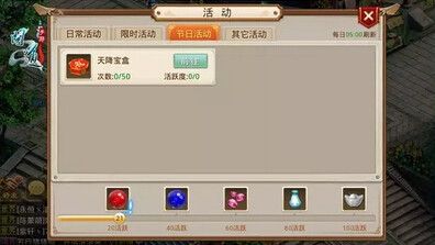 微信问道手游天降宝盒活动玩法一览