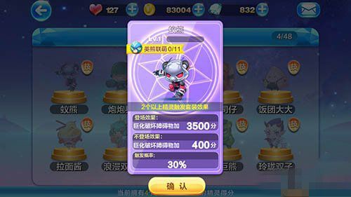 微信天天酷跑绿巨熊和蚁熊哪个好 得分能力对比