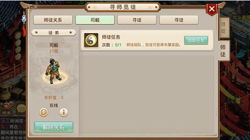 微信问道手游师徒系统从此不再孤单