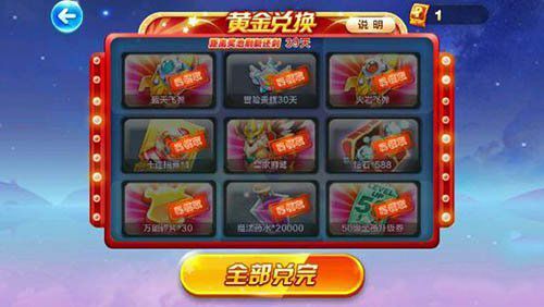 微信天天酷跑第九期奖池最大奖 皇家狮鹫抽奖技巧