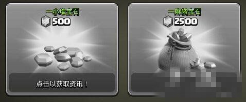 微信部落冲突新版本无限宝石获取方法讲解