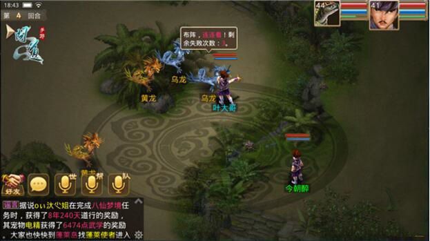 微信问道手游和青龙卡说拜拜 6月28日南荒巫术上线