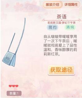 微信奇迹暖暖莉莉斯王国之梦幻下午茶