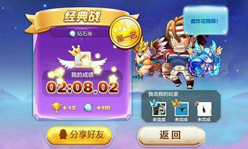 微信天天酷跑皇家狮鹫VS大黄鸭 多人对战谁更强