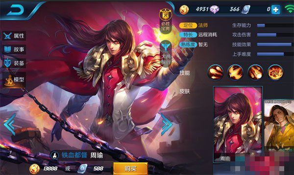 微信王者荣耀新版周瑜玩法技巧 看铁血都督的爆炸伤害