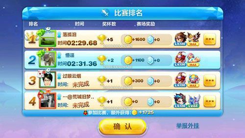 微信天天酷跑皇家狮鹫多人收割机？一封来自玩友的吐槽