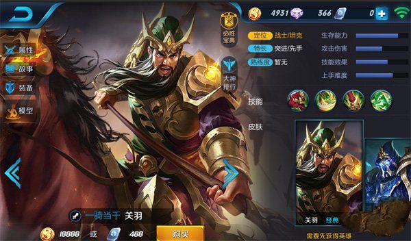 微信王者荣耀关羽大神出装推荐 半肉人马斩杀一切