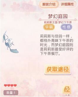 微信奇迹暖暖莉莉斯王国之梦幻下午茶