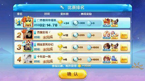 微信天天酷跑皇家狮鹫多人收割机？一封来自玩友的吐槽