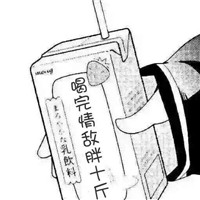 最新版你要喝饮料吗文字微信表情包 一款神奇的饮料汁