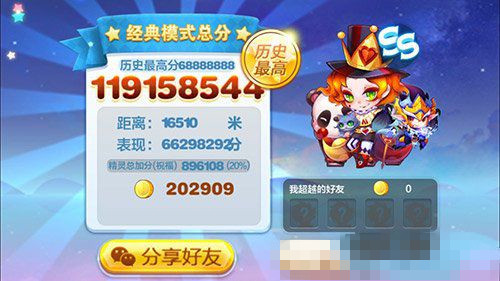 微信天天酷跑帽子先生搭配什么坐骑能爆高分