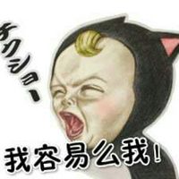 let's go Sadayuki系列微信聊天表情包 中国学生党的吐槽