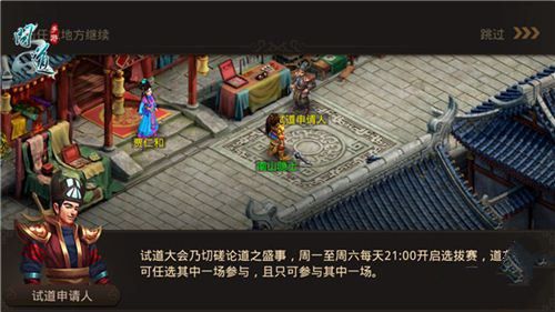 微信问道手游一世情缘公测 试道大会奖励翻倍