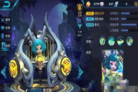 微信王者荣耀蔡文姬技能介绍 法师蔡文姬好玩吗