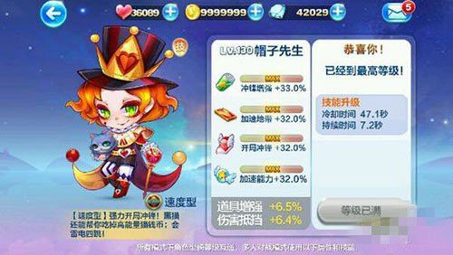 微信天天酷跑夺宝战版雷电四跳新角色 帽子先生得分测试