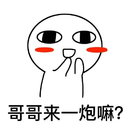 微信聊天常用表情包 麻痹又停电了！