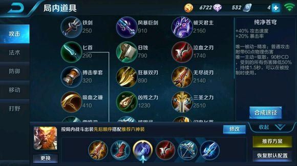 微信王者荣耀S4最强战士孙悟空出装 两棒直接带走脆皮