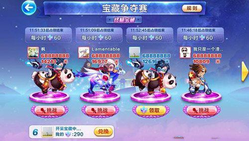 微信天天酷跑夺宝战中什么组合得分最高最厉害