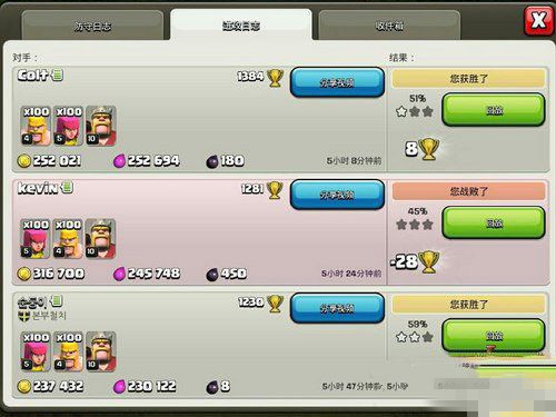 微信部落冲突7本8本屌丝流打鱼配置详细介绍