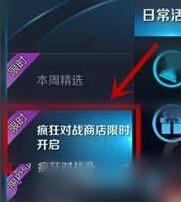 微信王者荣耀疯狂碎片怎么获得 怎么快速刷取疯狂碎片