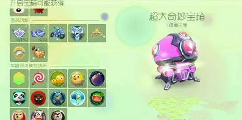 微信球球大作战超大奇妙宝箱获取方法汇总