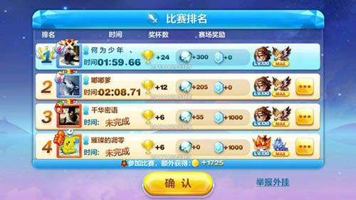 微信天天酷跑多人对战暴走罗杰卡滑翔技巧分享