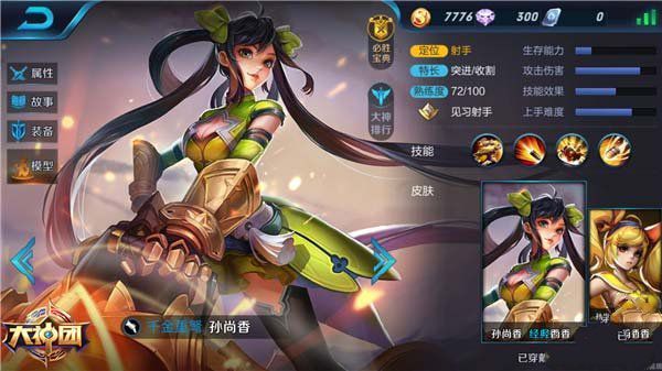 论王者射手团战技巧 走位最为重要