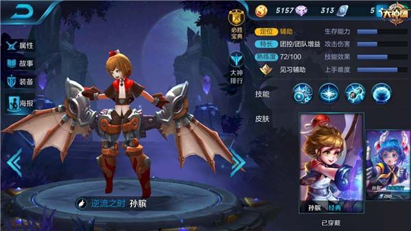 微信王者荣耀辅助职业团战技巧 王牌需要敏锐的嗅觉