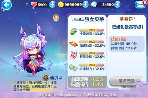 微信天天酷跑狼女贝蒂经典&多人满级属性抢先看