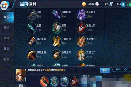 微信王者荣耀李白怎么玩 打野李白出装推荐