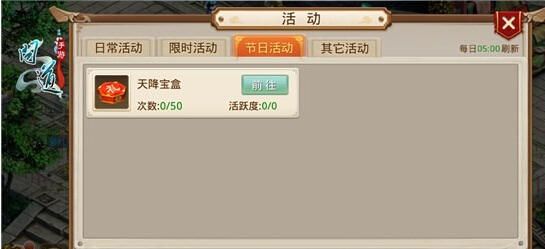 微信问道手游结婚系统情缘盒作用及获取方法